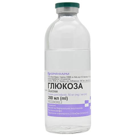 Сколько Стоит Капельница Глюкоза В Аптеке — Planet-zdarovya.Ru