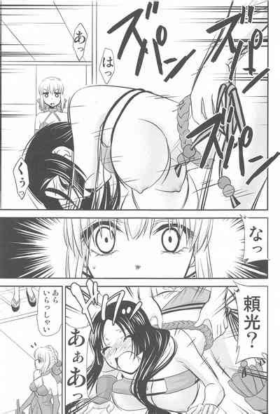 Chaldea No Oshigoto B Nhentai Hentai Doujinshi And Manga