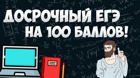 Вариант ДОСРОЧНЫЙ ЕГЭ 2018 на 100 баллов (математика ЕГЭ профиль) - YouTube