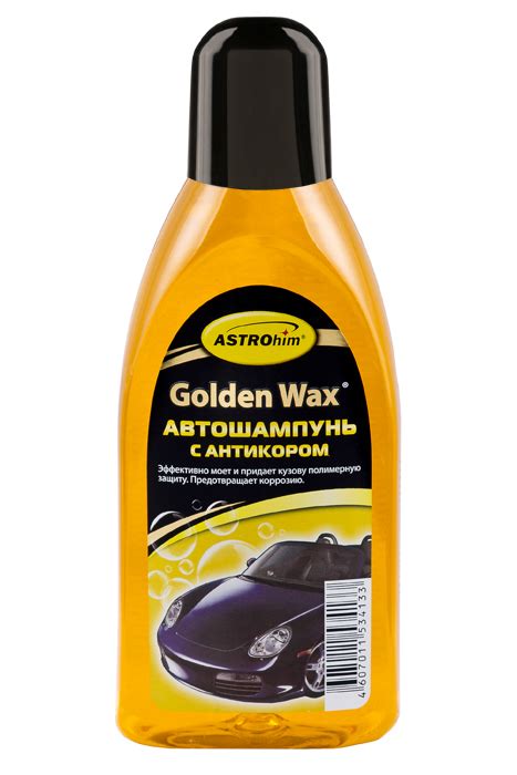 Автошампунь ASTROhim Шампунь автомобильный ASTROhim "Golden Wax", с ...