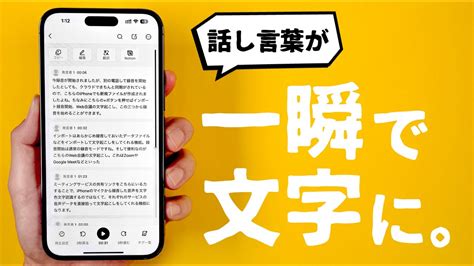 究極の文字起こしアプリ「notta」が便利すぎるのでご紹介します。 Youtube