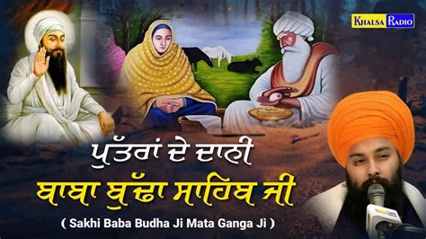 ਸਾਖੀ ਬਾਬਾ ਬੁੱਢਾ ਜੀ । Sakhi Baba Budha Sahib Ji Baba Gulab Singh Ji