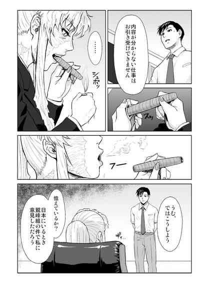 THREATEN Nhentai Hentai Doujinshi And Manga