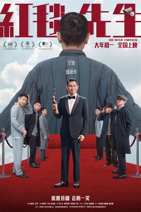 劉德華新片《紅毯先生》突宣布撤檔！春節上映8天票房慘網曝內幕 Ettoday星光雲 Ettoday新聞雲