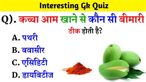 Gk Challenge For You Interesting GK Quiz Gk With Sohel YouTube