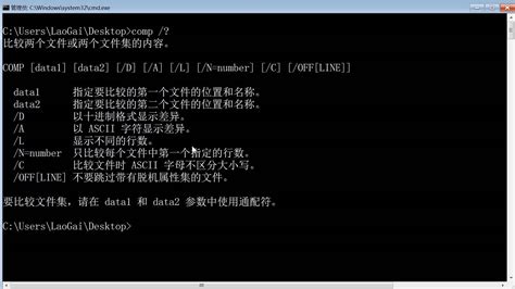 dos命令comp图文教程比较显示两个文件的内容bat批处理脚本 搜狐大视野 搜狐新闻