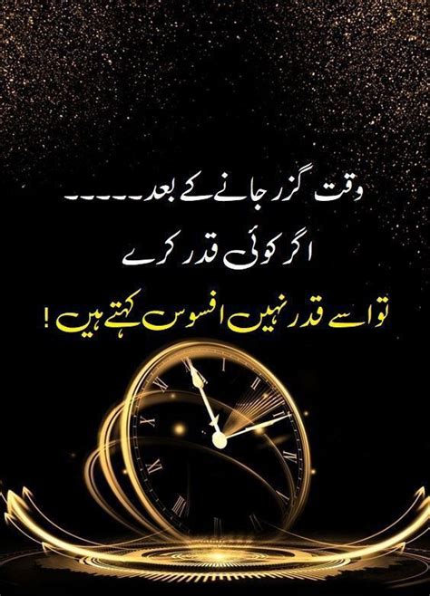 Pin By Bushra Rauf On Urdu Impress Quotes Good Day Messages Good