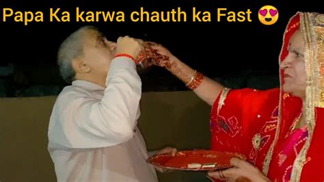 Papa Ne Bhi Fast Rakh Liya Karwa Chauth Ka Fast 😍 Annu Vlogs Youtube