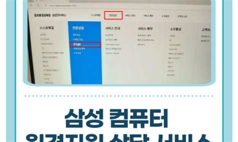 삼성 갤럭시북3 궁금증이나 문제가 생길 때 쉽고 간편한 온라인 채팅 상담 S Service 이용하기 네이버 블로그