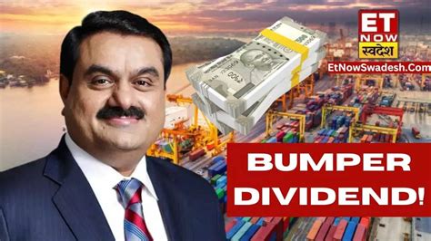 Adani Ports Dividend 2024 Q4 Result में 300 डिविडेंड का ऐलान Record