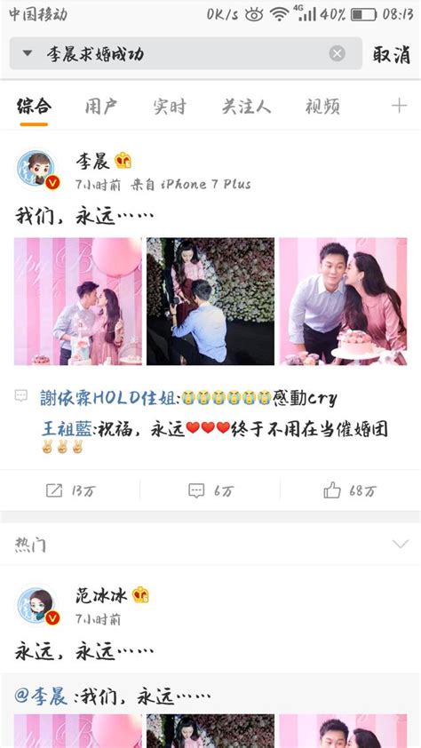 李晨求婚成功啦！2年前 「我們」，2年後 「我們，永遠」 每日頭條