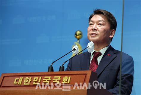 안철수 당대표 출마 선언 “尹 실패하면 나의 정치적 미래도 없다 ” 포토오늘 시사오늘시사on