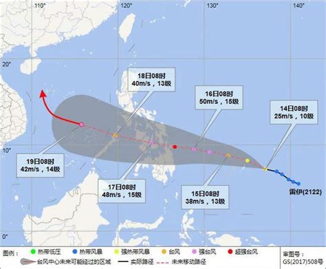 台风雷伊图册 360百科