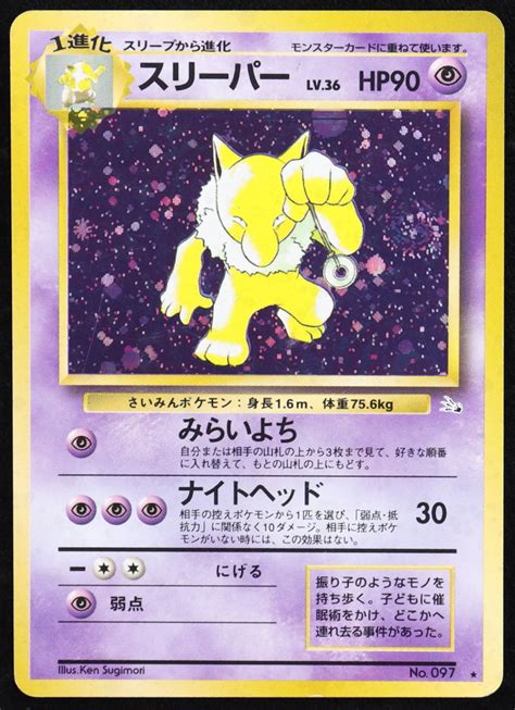 Hypno 1997 Pokemon The Mystery Of The Fossils Japanese 97 Holo