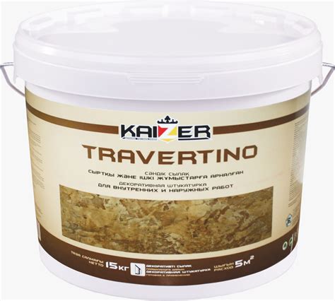 Декоративная штукатурка - Travertino | Kaizer - Лакокрасочный завод в ...