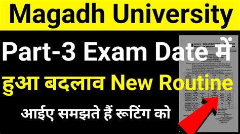 Magadh University 2020 23 Part3 Exam Date MU Part 3 Exam Routine Mu