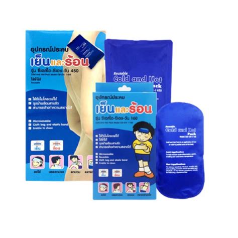 Nanomed Cold Hot Pack Compress Device S M L Shopee Singapore