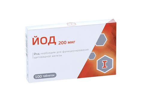 Йод 200 мкг, 100 шт, таблетки – купить по цене 58 руб. в интернет ...