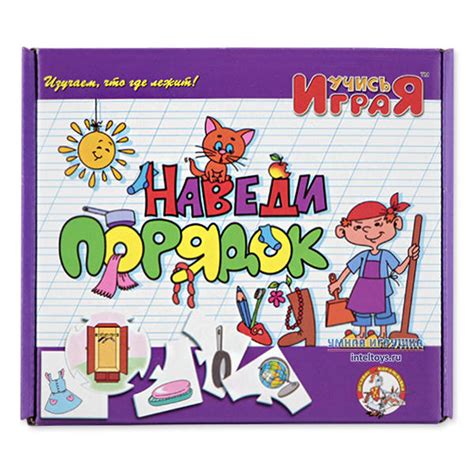 Настольная игра «Наведи порядок», Десятое королевство купить в Москве ...