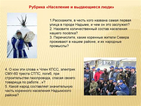 «Изучение истории родного края» (интеллектуально-познавательная ...
