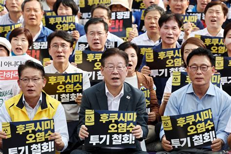 韩国最大在野党在首尔市中心举行集会 谴责日本排放核污染水