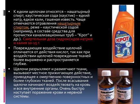Щелочи. Патологическая физиология и анатомия отравления. Судебно ...