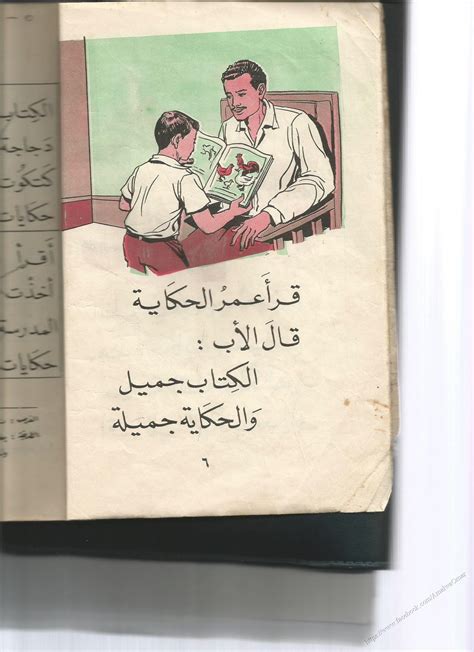 كتاب القراءه زمان امل وعمر الجزء الثانى