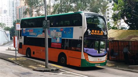 Hong Kong Bus Nwfb Alexander Dennis Enviro New