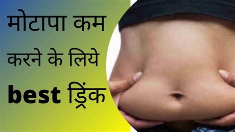 Motapa Kam Karne Ka Tarika Pait Kam Karne Ka Tarika Weight Loss