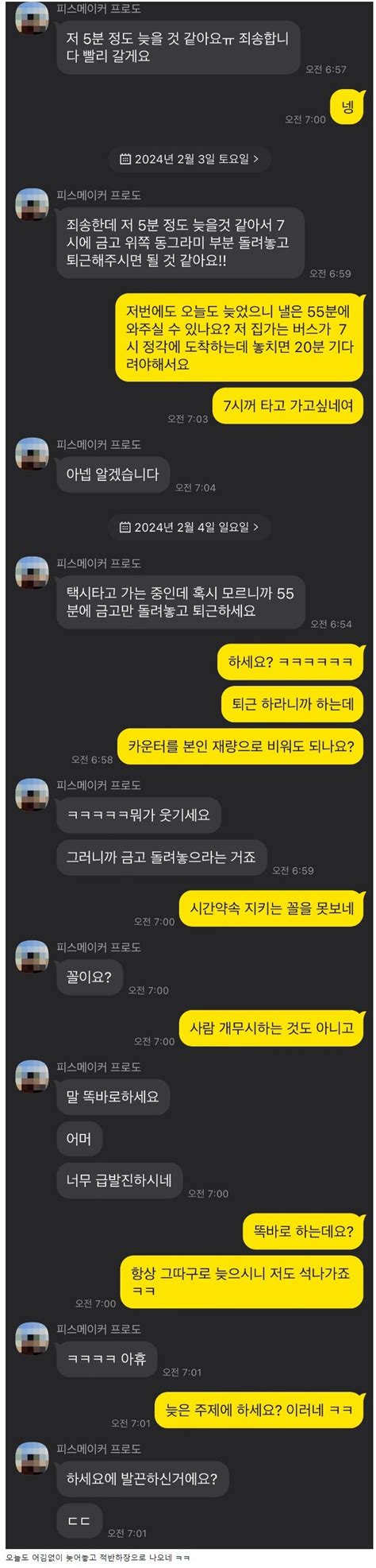 맨날 지각하는 Pc방 알바녀 카톡 자유게시판 라이브맨 실시간 라이브 스코어 스포츠 토토 꽁머니 배당 토토사이트