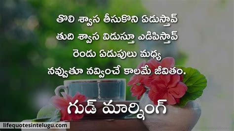 27 Telugu Good Morning Wishes Good Morning Wishes