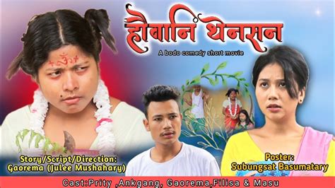 Hwoa Ni Tension A Bodo Comedy Short Film Prity Ankhang Gaorema