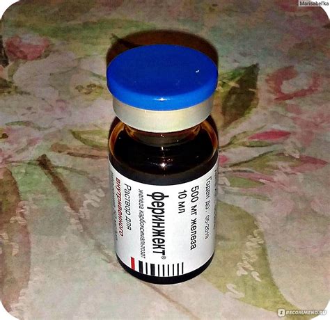 Раствор для в/в введения Vifor Pharma Феринжект (железа ...
