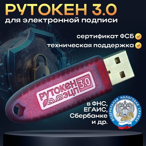Вопросы и ответы о Носитель для электронной подписи (ЭЦП) / Рутокен 3.0 ...