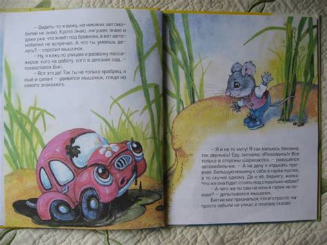 Книга: Автомобильчик Бип - Тамара Крюкова. Купить книгу, читать ...