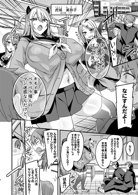 Miyanen Choukyou Jou Page Nhentai Hentai Doujinshi And Manga