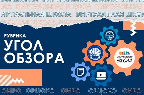 «Угол обзора»