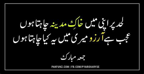 Beautiful Islamic Urdu Shayari And Quotes Images Meri Pyari Diary Se