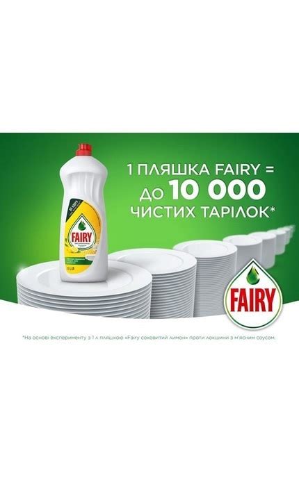 Засіб для миття посуду Fairy Ромашка та вітамін Е 450 мл | Watsons