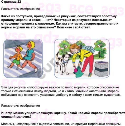 Обществознание 7 класс Боголюбов, Лазебникова ФГОС 2023, Решение ...