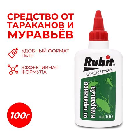 Гель от тараканов и муравьев "Rubit ЗИНДАН", 100 г (1094049) - Купить ...