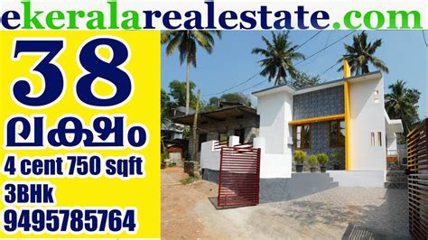 Vattiyoorkavu Moonnamoodu 38 Lakhs House For Sale Vattiyoorkavu