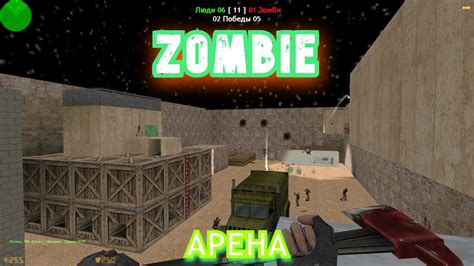 Counter Strike 1 6 [zm Arena] Russian Zombie [cso] Новый Зомби