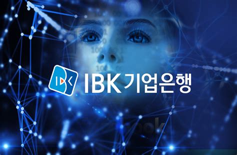 Ibk기업은행 Ai와 데이터 분석·활용 위한 데이터 본부 신설 및 2024년 상반기 정기인사