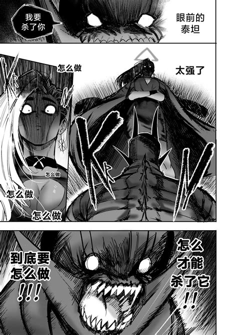 我把身体卖给了神明卡戎娜外传 I Sold My Body to a God Chapter Side Story Page nhentai hentai