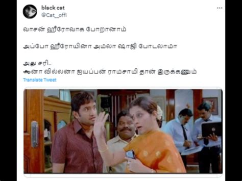 Ttf Vasan Memes