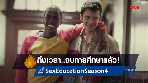 Sex Education