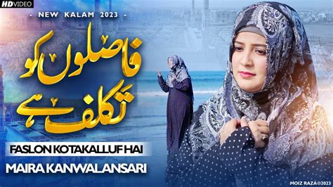 Faslon Ko Takalluf Hai Hum Se Agar By Maira Kanwal Ansari New