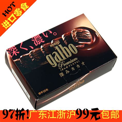 日本进口 明治meiji Galbo 深度浓厚烧烤可可夹心巧克力60g1882jycaihw