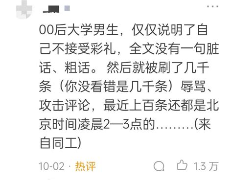 部分女性收割国男的秘诀 专注两性舆论领域 知乎